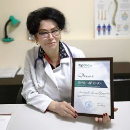 Лучший врач февраля 2020 - Милосердова Тамара Федоровна