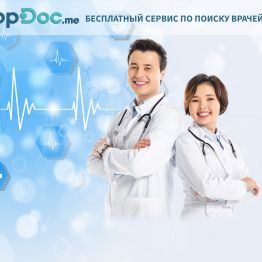 Как работает сервис поиска врачей TopDoc.me и зачем он нужен врачам и пациентам