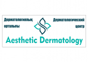 Aesthetic Dermatology, дерматологический центр