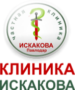 Клиника Искакова