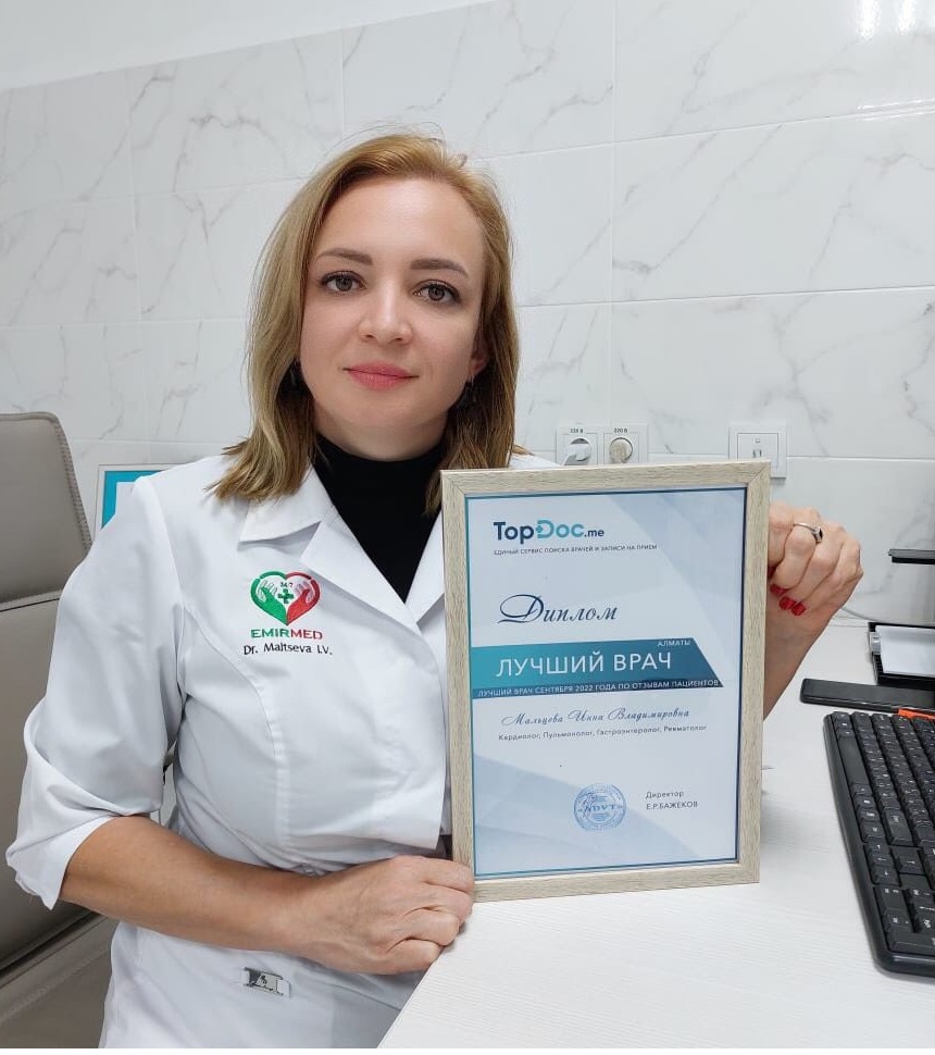 Мальцева Инна Владимировна, лучший врач сентября 2022 г