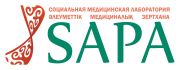 SAPA, социальная медицинская лаборатория