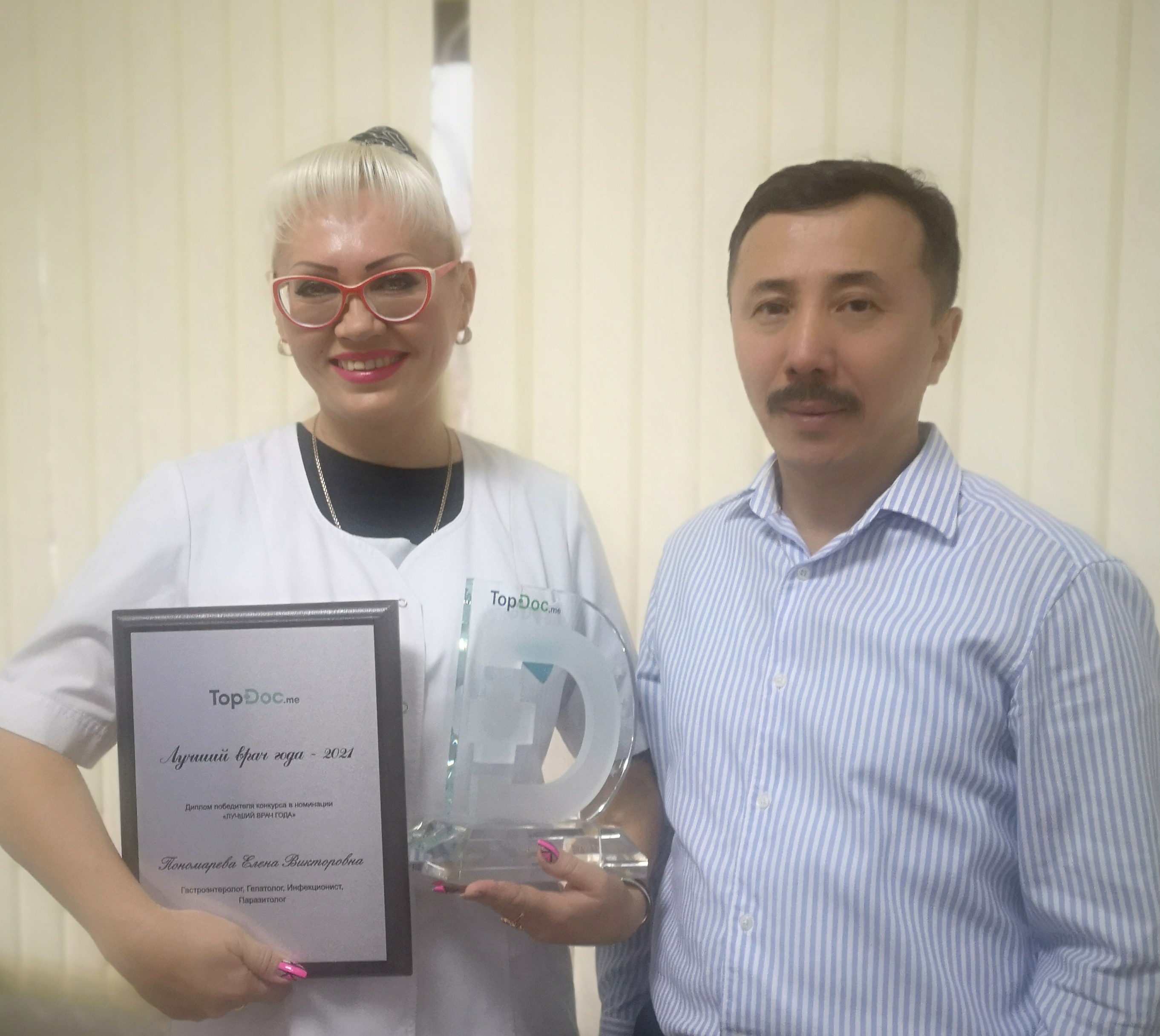 Пономарева Елена Викторовна лучший врач года