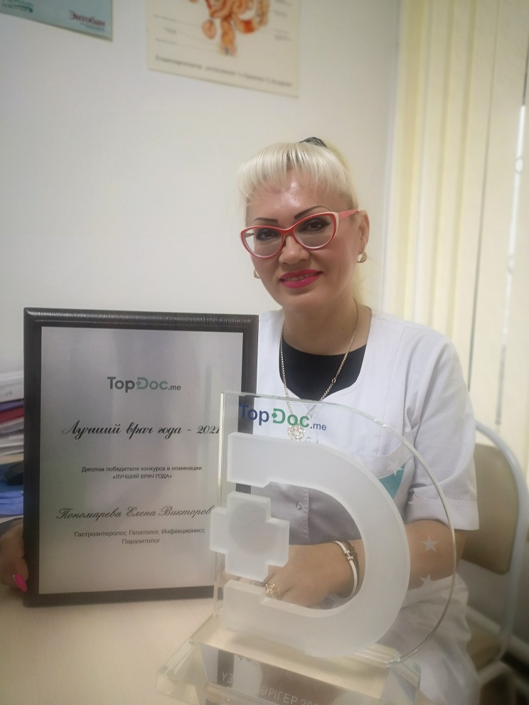 Лучший врач года Пономарева Елена Викторовна
