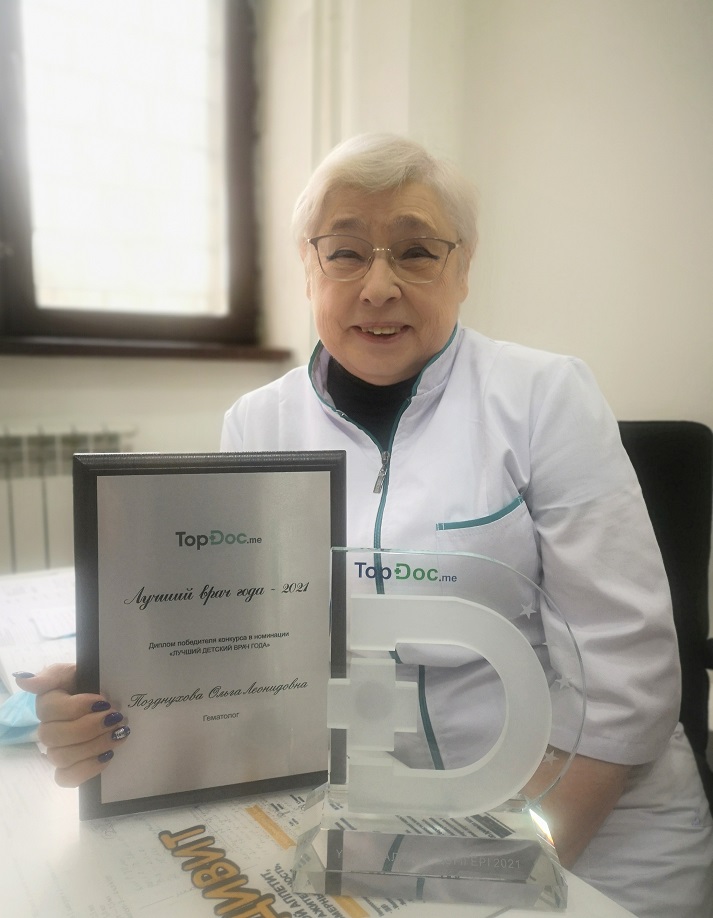 детский гематолог Позднухова Ольга Леонидовна лучший детский врач 2021 года